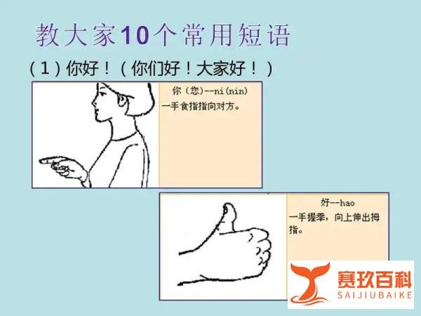 蚂蚁庄园手语是失聪者的语言全世界的手语都一样