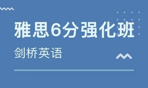 雅思培训去哪里好