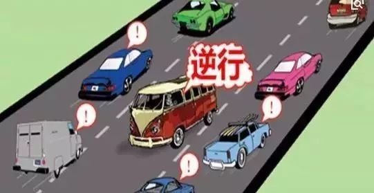 湖北黄冈一司机高速逆行6公里以为别人开反了,逆行有什么危害?