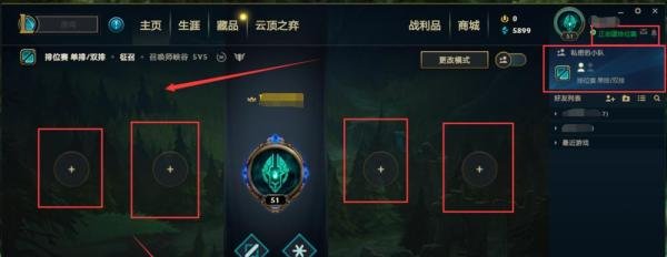 英雄联盟如何参加排位赛详细步骤