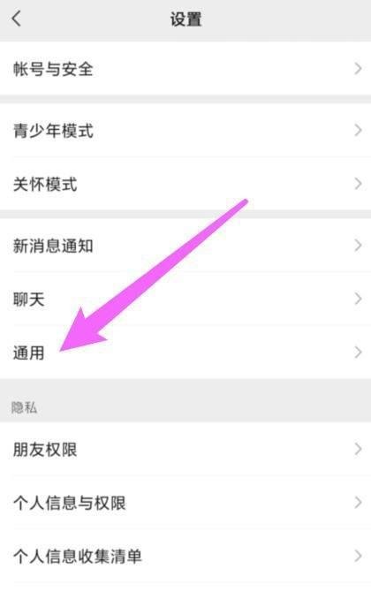 微信主界面的白色咋换