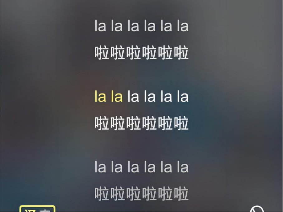 啦啦啦是什么歌曲