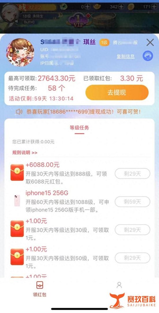 小飞箭来咯红包是真的吗？红包真的有努力能拿更多