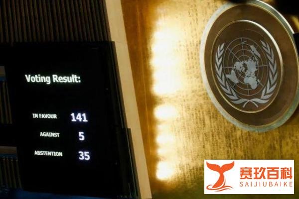 联合国大会投票敦促俄方撤军，投票票型如何？