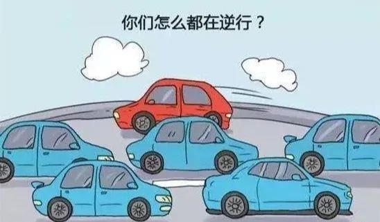 湖北黄冈一司机高速逆行6公里以为别人开反了，逆行有什么危害？