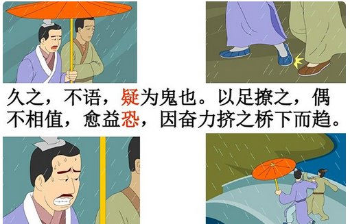 文言文活见鬼怎么用斜线停顿