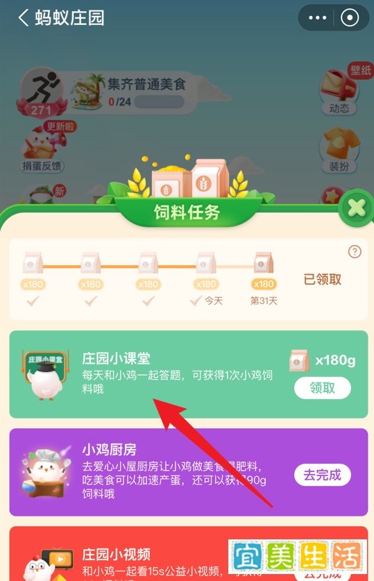 蚂蚁庄园一日上树能千回说的是哪位唐代诗人