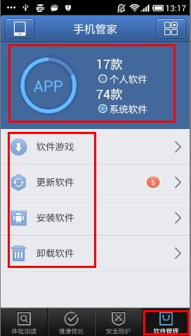 我的手机型号是诺基亚520我想知道要不要下载一款杀毒软件？