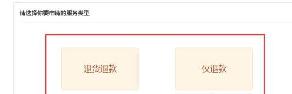 淘宝网怎么退换货