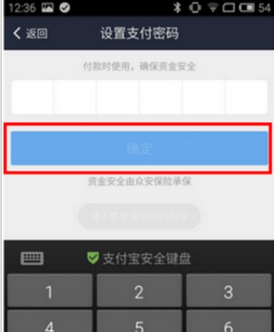 支付宝付钱显示没激活，怎么激活