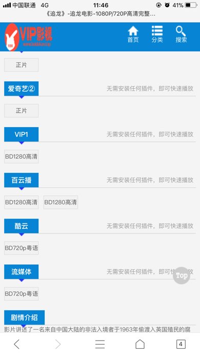 追龙粤语高清百度云