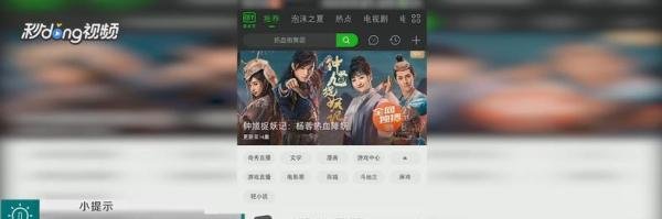 爱奇艺如何进入泡泡群聊