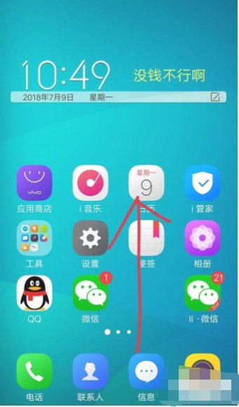 vivo手电筒在哪里打开？