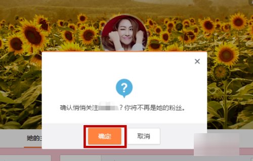 怎样把微博上关注人设为悄悄关注？