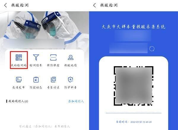 核酸预登记二维码如何弄