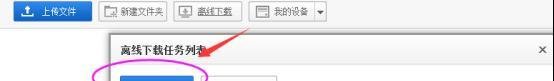 离线文件因含违规内容被屏蔽无法下载怎么办