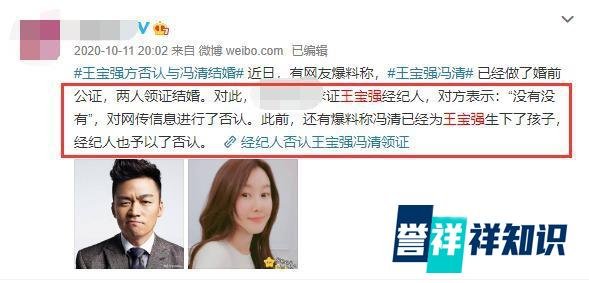 王宝强疑换新女友了？神秘美女晒两人合照疑向他告白！