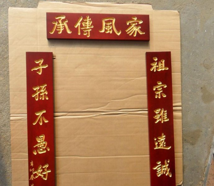 墓地对联横批