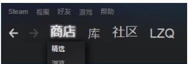 Steam错误代码-103怎么办？
