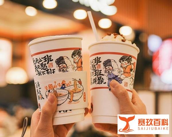 茶颜悦色加盟费及加盟条件、县城开店需要多少钱？揭秘茶颜悦色加盟电话和申请流程！