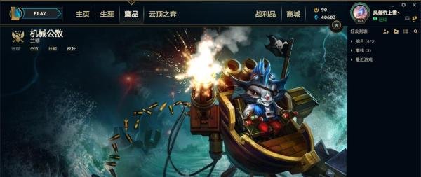 英雄联盟兰博（机械公爵5款皮肤推荐）