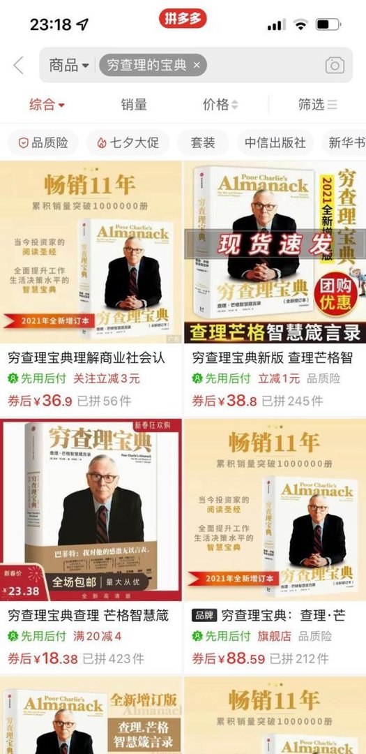 如何买书,买二手书