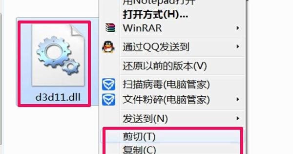 系统提示“没有找到d3d11.dll”怎么办？