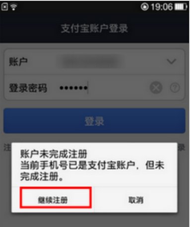 支付宝付钱显示没激活，怎么激活