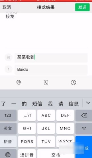 如何在微信群里发接龙红包？