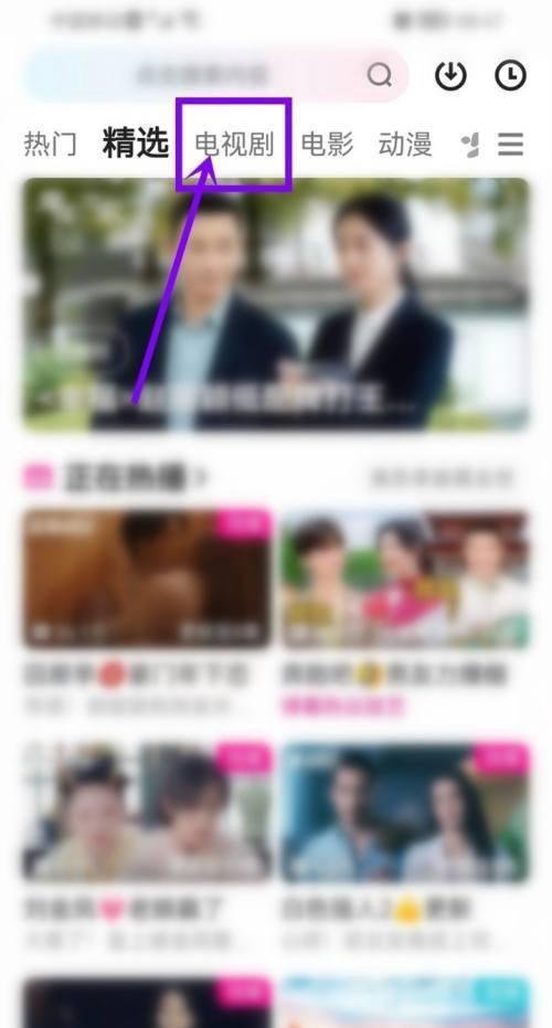 优酷视频App即将上映电视剧如何预约