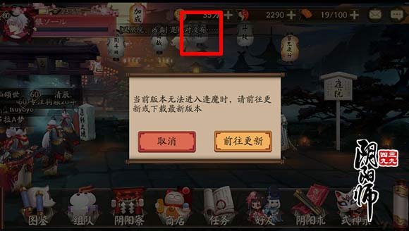 阴阳师逢魔之时怎么玩?