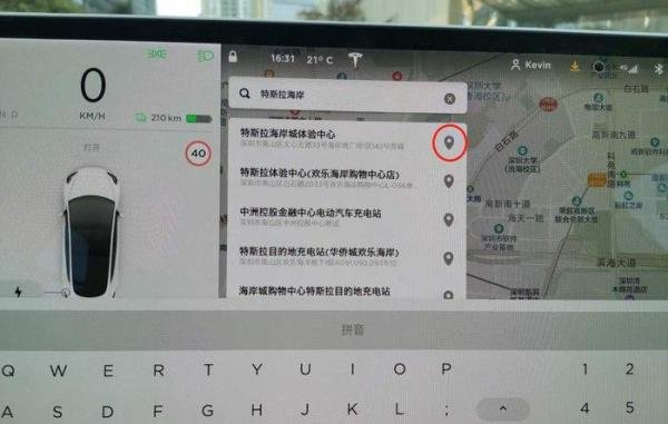 特斯拉Model3超强车主宝典 不常见功能全解析 （下）