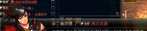 DNF再次突袭任务怎么做
