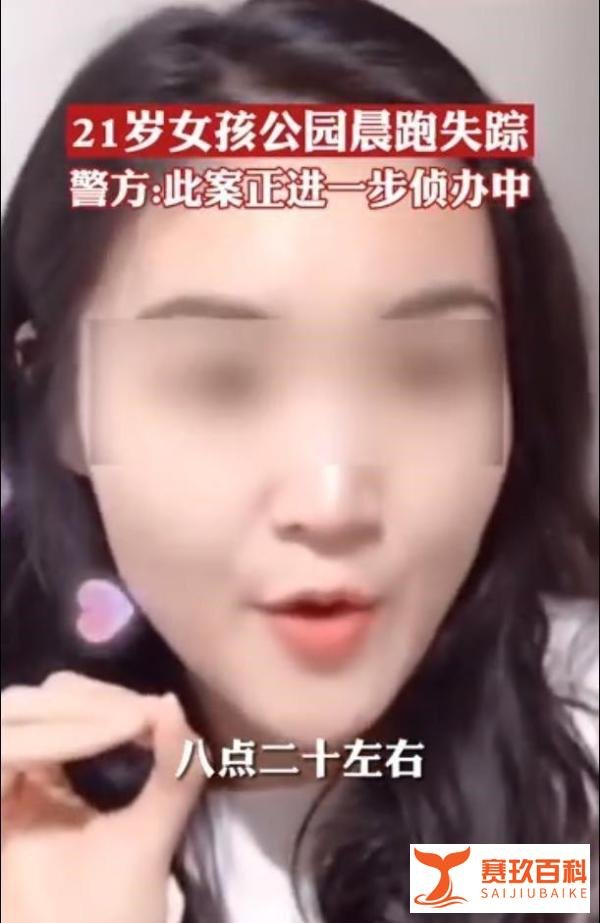 湖北一女学生考试前突然失踪，家属称其晨跑后未归，监控画面曝光