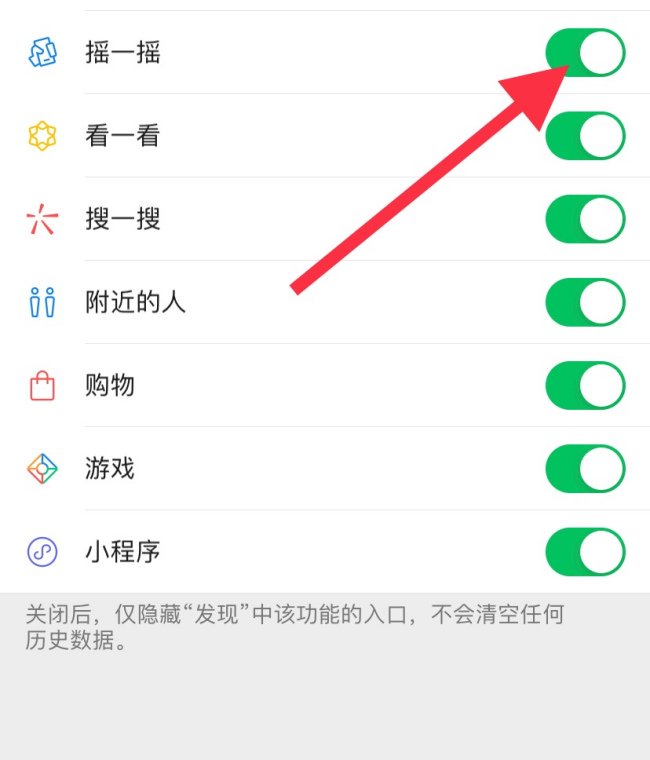微信摇一摇功能为什么不能用了？