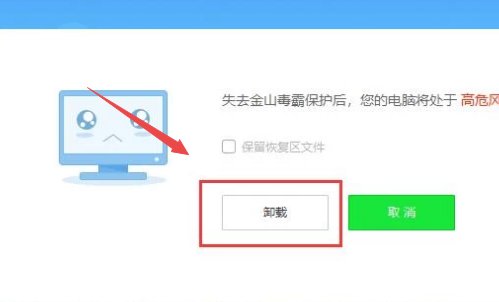 如何把毒霸完全卸载干净？