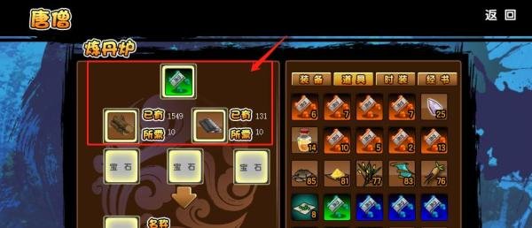 造梦西游3里面的角木铲怎么打造？