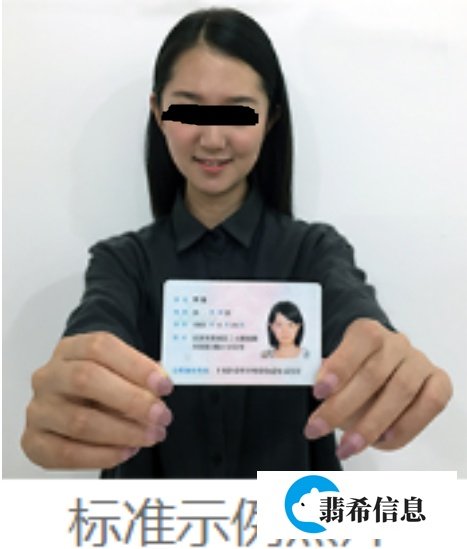 考研网报确认中，个人照片及手持身份证照片该如何拍？