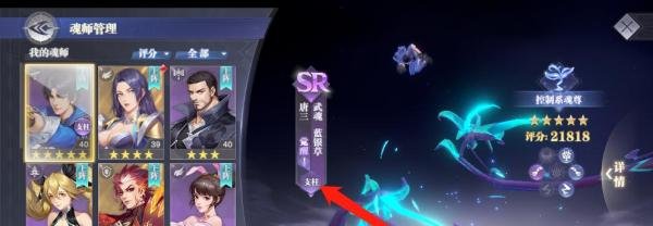 斗罗大陆魂师对决魂力链接怎么设置