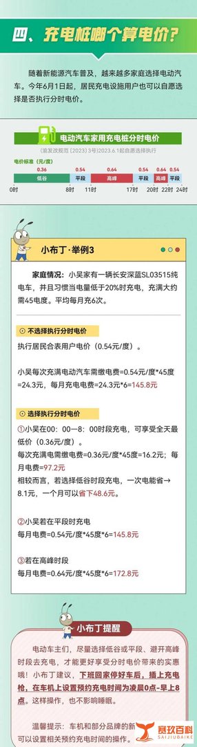 ＠重庆人，怎样用电更节省？读懂6月1日以后的分时电价