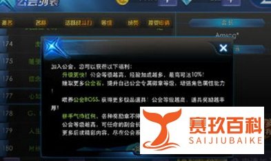 天天炫斗攻略：公会快速升级攻略