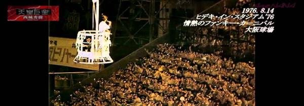 西城秀树：永远的天皇巨星