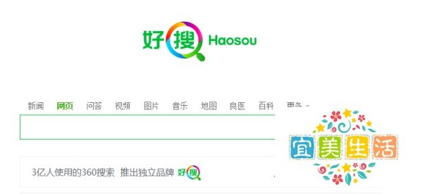 好搜是什么 好搜怎么使用 好搜有什么用