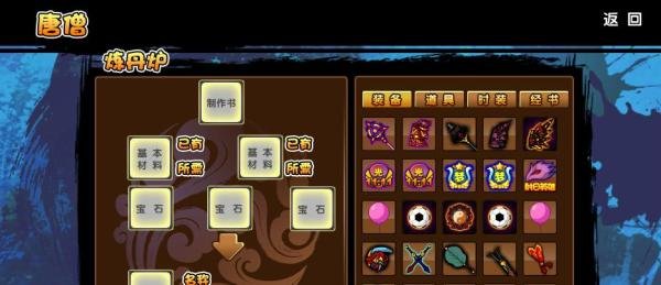 造梦西游3里面的角木铲怎么打造？