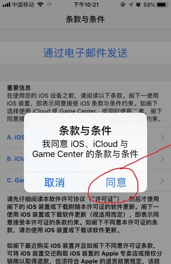 苹果手机最新IOS12系统更新教程