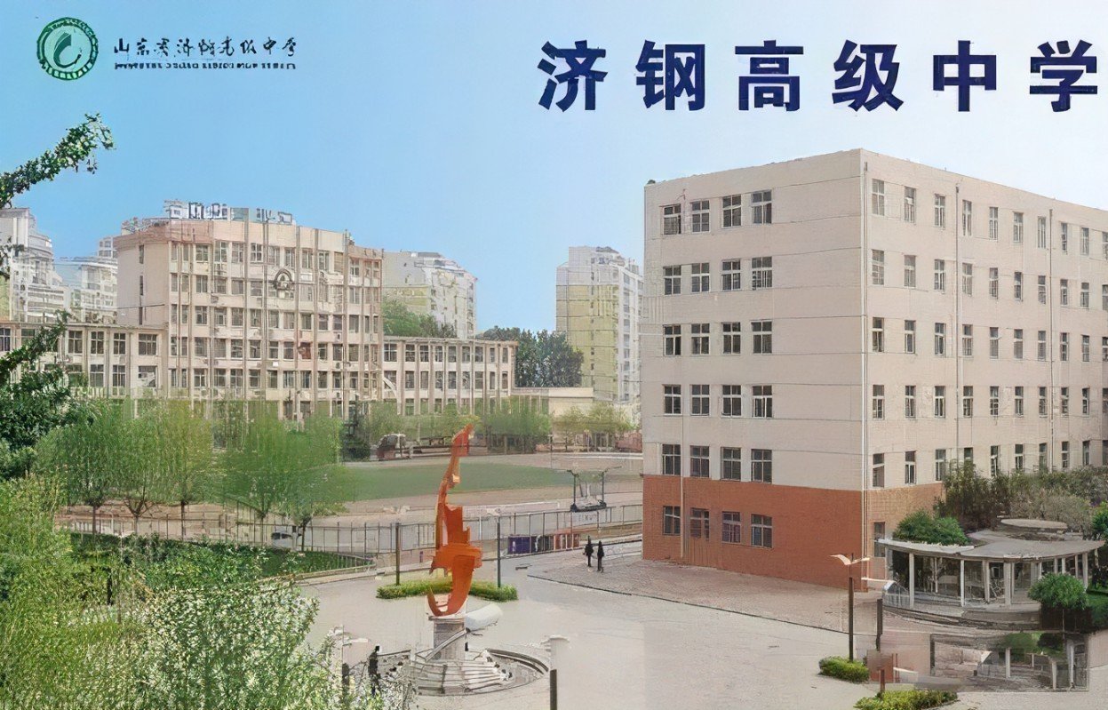 济钢高中多少分能录取啊？