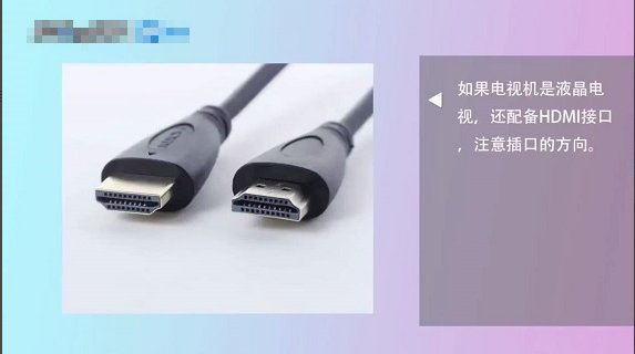 机顶盒怎么安装到电视机上的步骤有哪些?