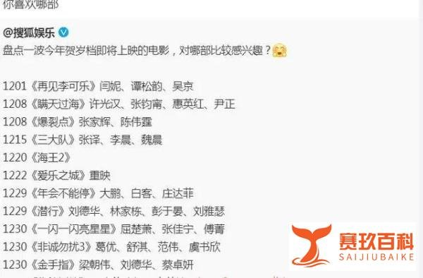《非诚勿扰3》定档12.30 葛优舒淇携手喜剧人回归，发布会冯小刚、葛优、舒淇三巨头再聚首！