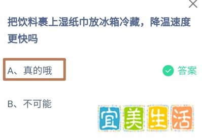蚂蚁庄园小课堂2024年6月7日最新答案大全