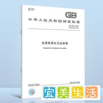 【卫生检疫】一图读懂“生活饮用水新国标”